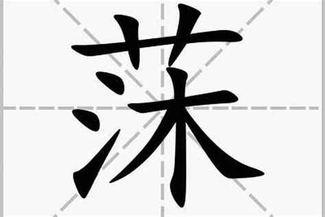 晨名字意思|如何取名用字：晨字取名的寓意是什么？晨字五行属金还是火？